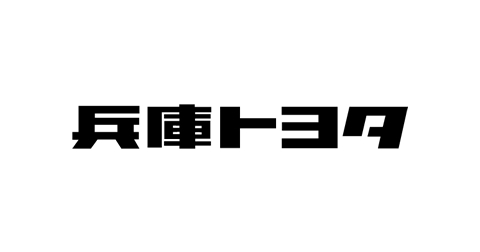 兵庫トヨタ自動車株式会社